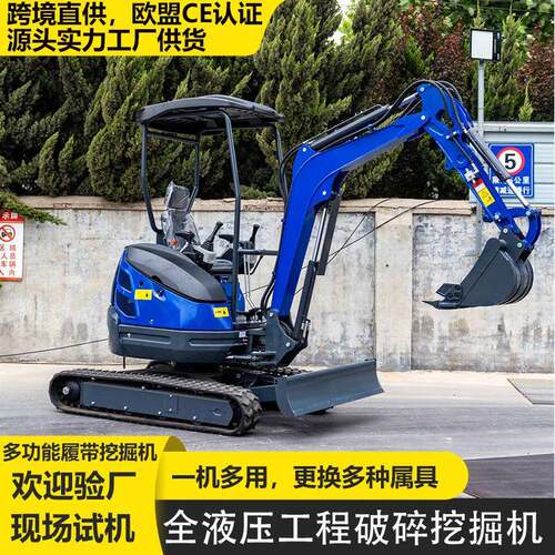 出口果园挖土2.5吨挖机 HT25液压破碎抓木机 工程农用小型挖掘机