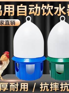 自动喂养鸡水壶养殖喝水养殖场自动饮水器槽饮水机加湿器水槽