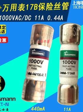 Fluke福禄克DMM-B-44-100-R-11AR万用表保险丝管440mA 11A 1000V
