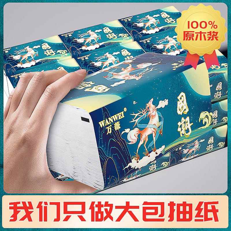 国潮大包抽纸500张婴儿专用家用整箱餐巾面巾纸木浆卫生纸盒装