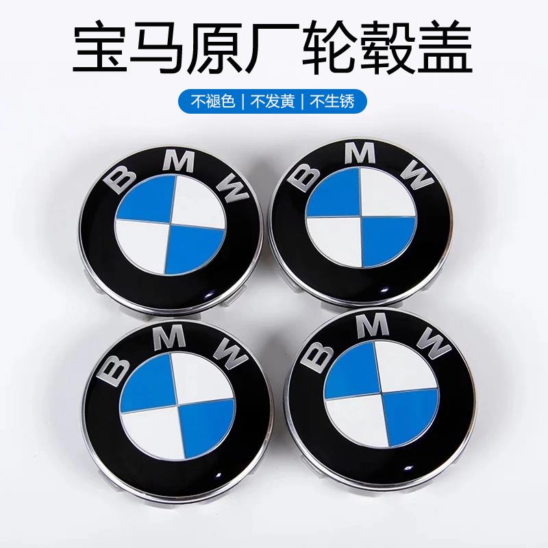 原厂BMW轮毂盖标车轮标1系3系5系7系X1X3X4X5X6汽车轮胎中心标志