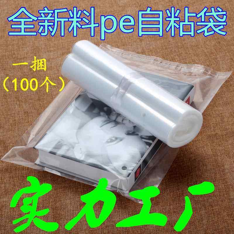 pe袋自粘袋外贸警告语跨境服装包装袋透明高压软塑料袋子不干胶袋