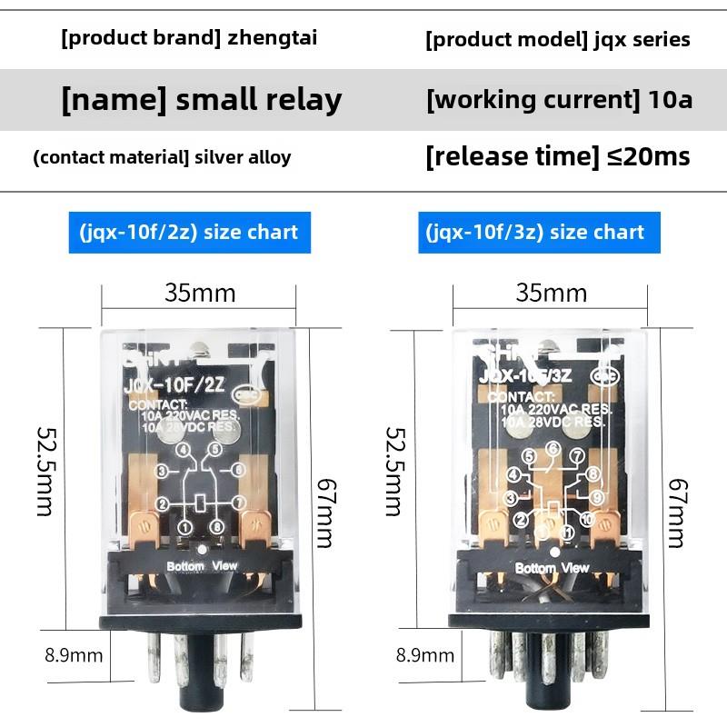 正泰小型中间电磁继电器Jqx-10F/2Z Ac 3Z Dc 24V220V圆形8英尺11