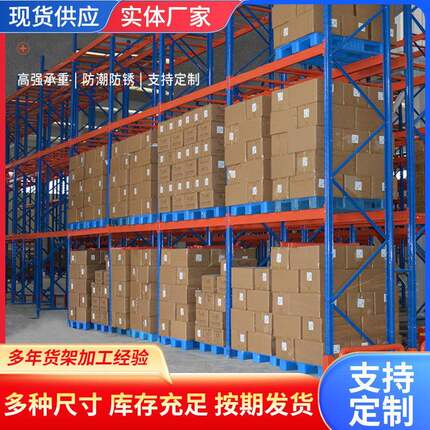 大型立体仓库置物架高位托盘横梁式重型仓储货架五金建筑板材架子