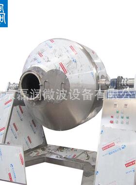 微波真空干燥设备双锥回转真空箱远红外线箱箱式设备