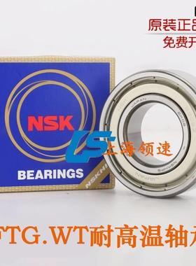 日本进口NSK轴承6310ZZ NR DDU VV C3P4级 高性能防水耐高温轴承