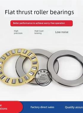 平面推力圆柱滚子轴承81101 81102 81103 81104 81105 81106 M/P5
