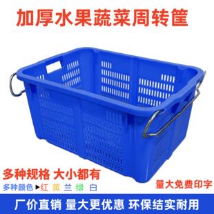 加厚装蔬菜鱼筐水果周转箩筐特大号塑料框长方形筐子冷库胶框箱子