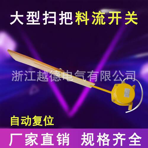 LL-II大扫把料流检测器LL-III堵料开关堵塞开关煤流检测器厂家