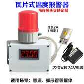 温度报警器智能养殖场冰箱电子显示高低温超温感应水温油温测量仪