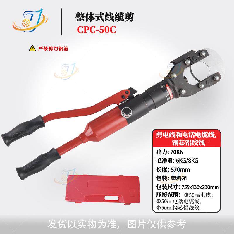 手动液压剪刀CPC40/50/55C系列整体式液压剪刀剪电线铜铝电缆剪断