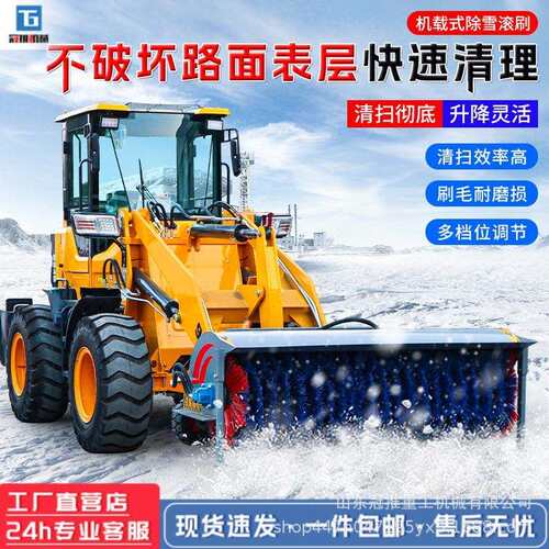 车载式扫雪滚刷高速公路除雪清雪滚刷可拆卸铲车装载机加装扫雪机