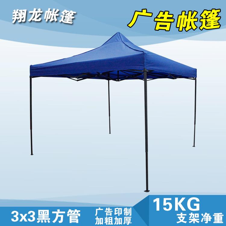 户外广告帐篷印字活动展览四角伞摆摊折叠伸缩遮阳帐篷