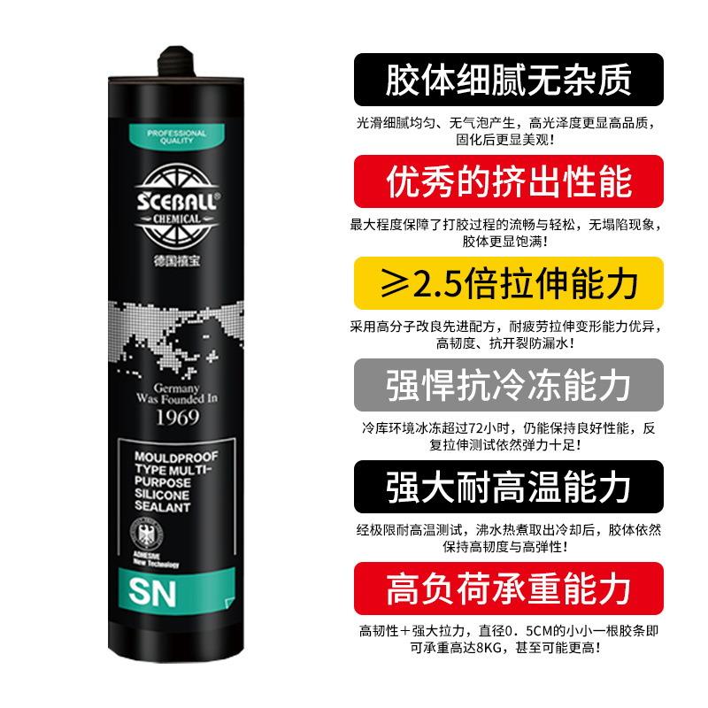德国禧宝中性硅酮防霉玻璃胶厨卫防水密封胶门窗耐候结构胶包邮