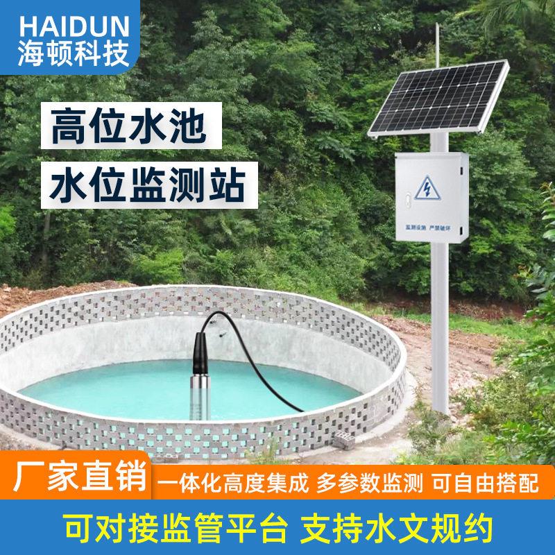 位水池水位监测站消防供水液位监测系统4G无线可联动水泵