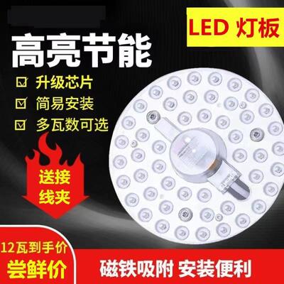 led灯板12w圆形环形18wled节能灯32w灯管灯盘36w灯芯贴片72w光源