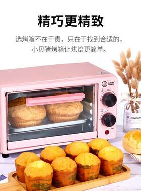 小烤箱迷小型家用的电烤箱微波炉一体家庭宿舍网红烤红薯简