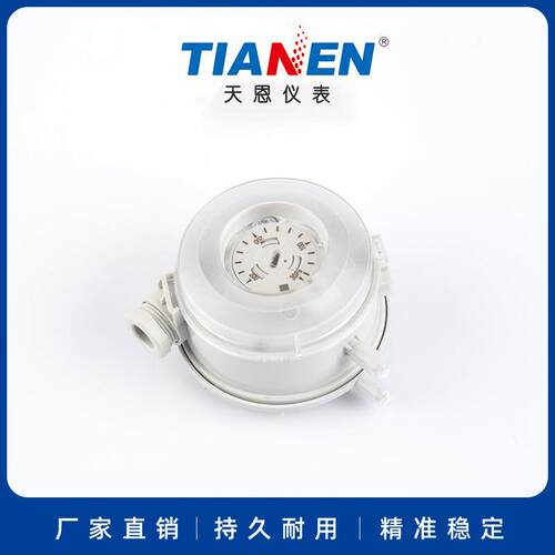 天恩 TEB604(30～300Pa)压力开关 微压差开关 差压开关 压差表