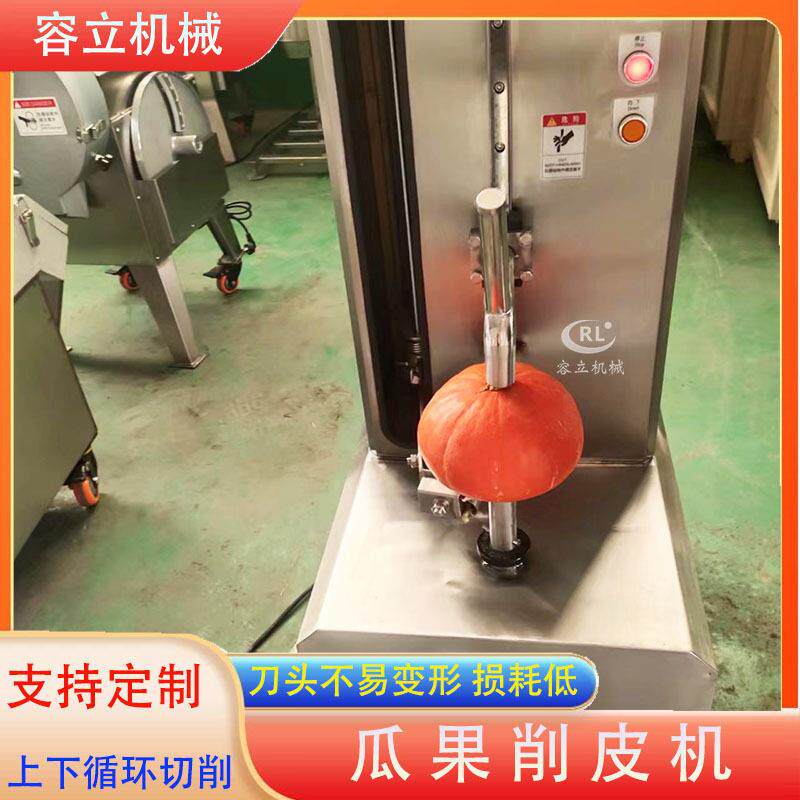 厨房冬瓜南瓜去皮机不锈钢不伤果肉多功能设备商用自动瓜果削皮机