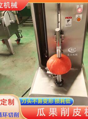 厨房冬瓜南瓜去皮机不锈钢不伤果肉多功能设备商用自动瓜果削皮机