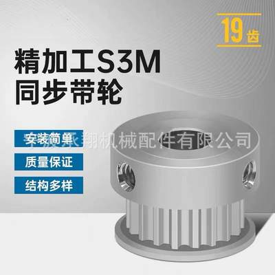 S3M19齿同步轮齿宽7两面平K型 内孔4-12同步带轮HTPAS3M060