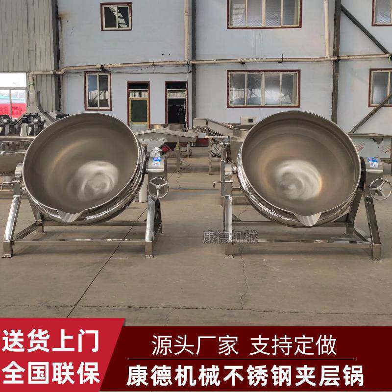 不锈钢大型蒸汽加热锅猪头肉猪蹄卤煮夹层锅鸭头鸭脖焯水漂烫锅