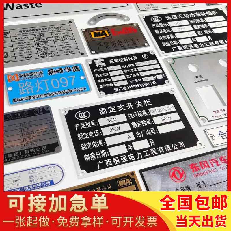 机械标牌定做腐蚀设备铭牌PVC网版印刷铝牌订做不锈钢金属铜牌制