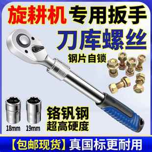 旋耕机灭茬机专用直角扳手刀片拆卸联动扳手螺丝旋耕刀螺丝专用