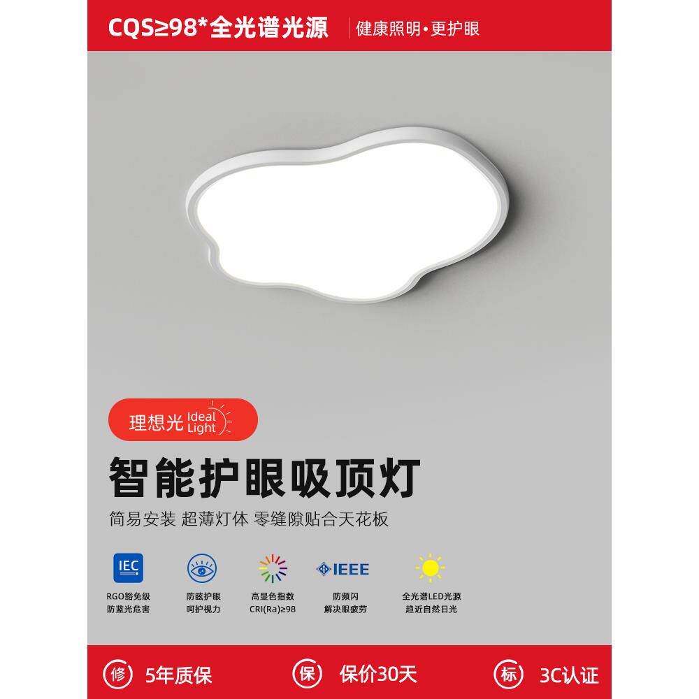 护眼极简儿童男女房灯创意浪漫云灯卧室灯现代简约吸顶灯