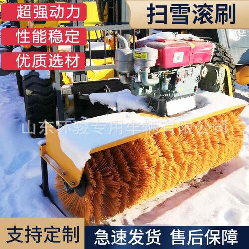 扫雪滚刷除雪车市政环卫道路清雪滚刷车载前挂式扫雪机