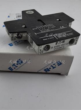 MOELLER接触器辅助触点DIL0MC-XHIM820-XHI-DILM1000C-XHI11-SISA