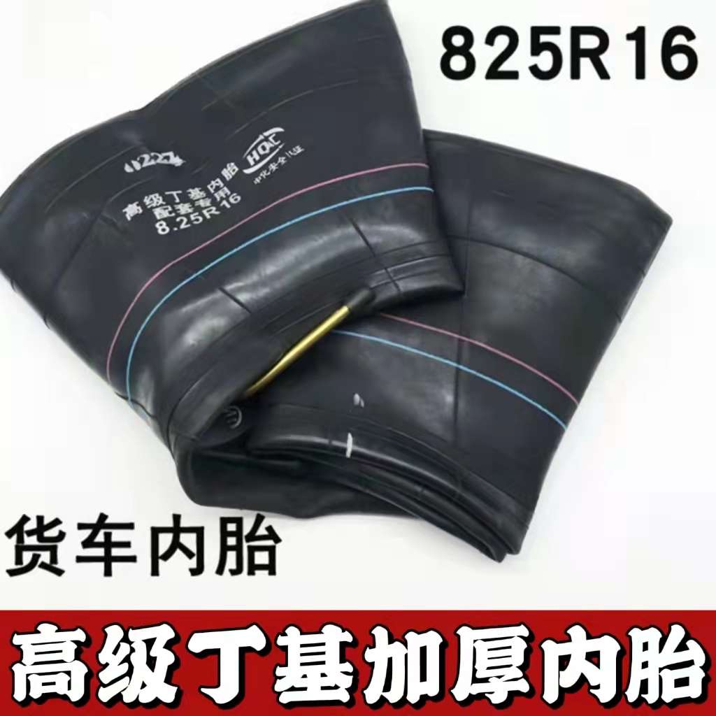 铲车弯2420加厚20内胎装载机轮胎70-铜加强.-16/-5825嘴-丁基胶16