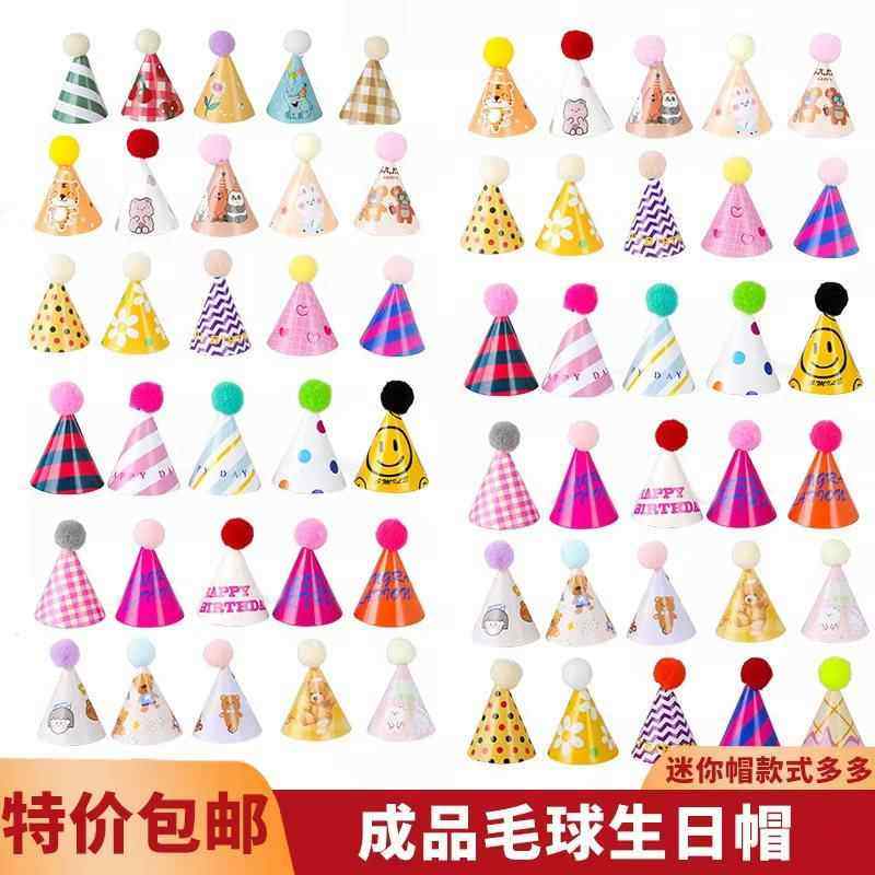 复古ins风毛球小帽子烘焙蛋糕装饰迷你生日帽节日甜品台烘焙插件,节庆用品/礼品,节日装扮用品,淘宝优惠券,粉丝福利购,淘宝优惠卷