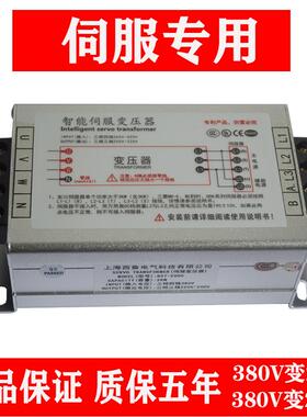 上海西鲁380V变220V200三相电子智能伺服变压器RST-2KW 3KW 5.5KW