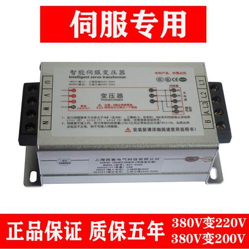 上海西鲁380V变220V200三相电子智能伺服变压器RST-2KW 3KW 5.5KW