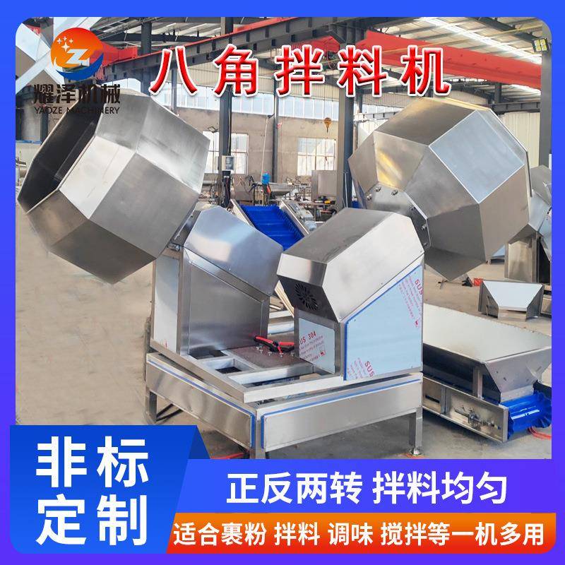 全自动萝卜干八角拌料机商用不锈钢调味桶多功能挂糖机生产厂家