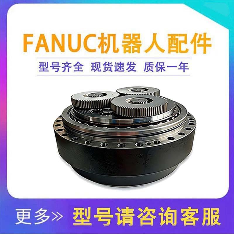 fanuc机械手J2轴减速机R-2000IB165F机器人A97L-0218-0988