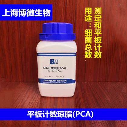 促销上海博微平板计数琼脂  结晶紫中性红胆盐 煌绿乳糖胆盐 LST