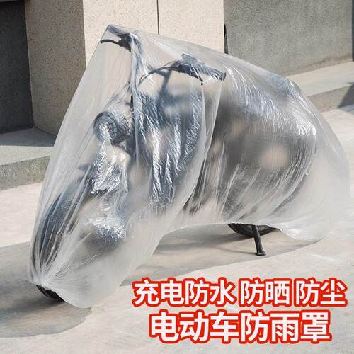 Thickened transparent disposable rain cover for electric sco