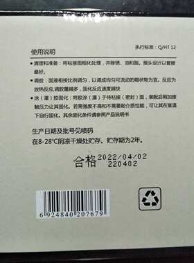 回天2767超高温修补剂HT767A修复设备破损或断裂胶水500g高炉内衬
