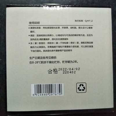 回天2767超高温修补剂HT767A修复设备破损或断裂胶水500g高炉内衬