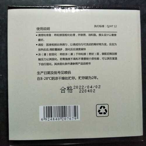 回天2767超高温修补剂HT767A修复设备破损或断裂胶水500g高炉内衬