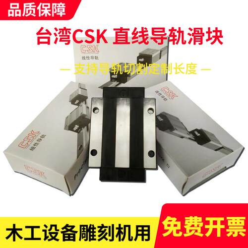 CSK滑块LMG15C/20LC/25LC/30LC/35LC/45LC导轨木工雕刻机配件