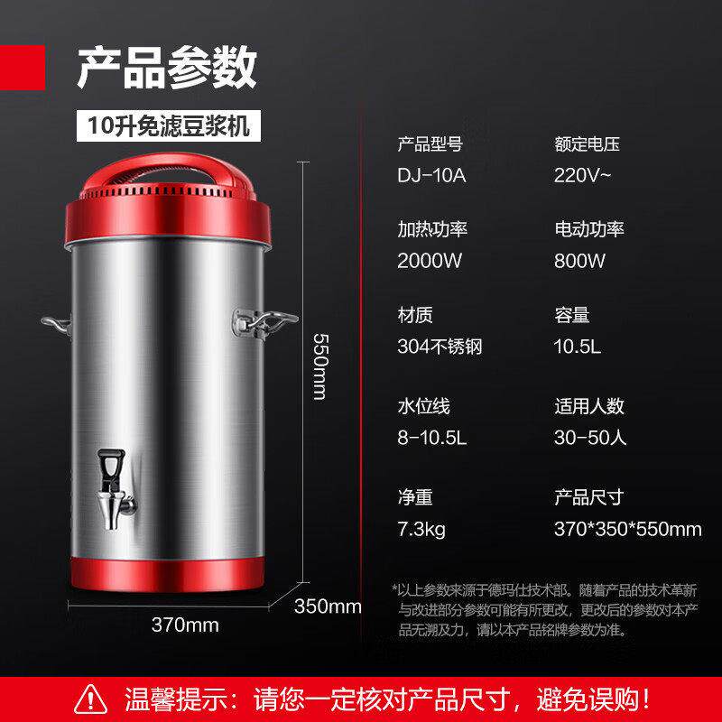 德玛仕豆浆机大容量商用豆浆机现磨全自动机多功能加热早餐店米糊