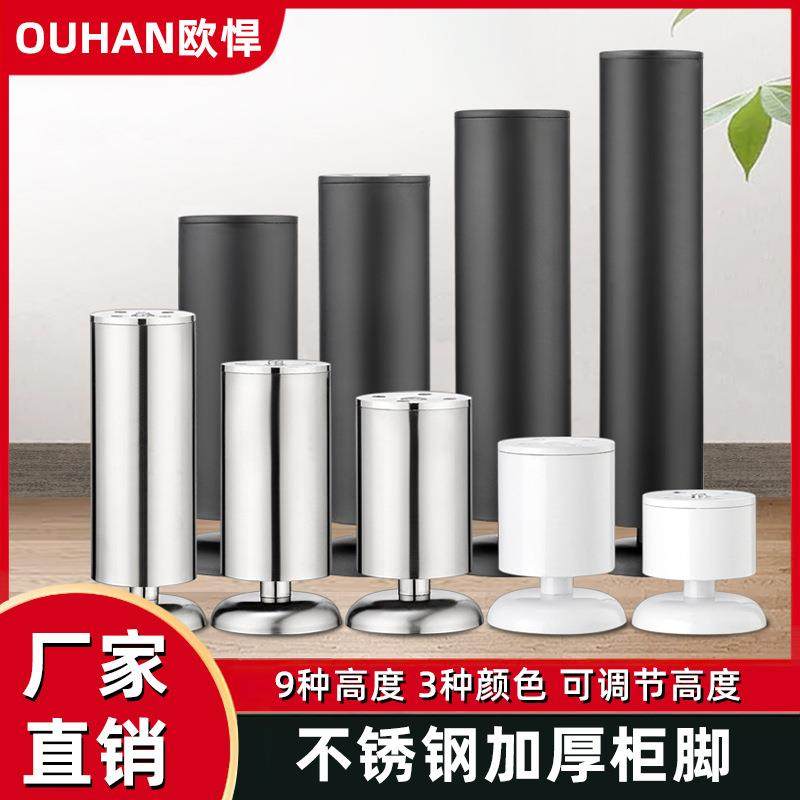 加厚不锈钢可调节橱柜脚桌腿沙发脚支撑腿电视柜金属床脚五金配件,基础建材,层板拖,淘宝优惠券,粉丝福利购,淘宝优惠卷