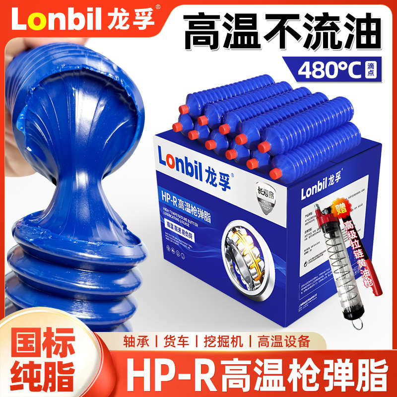 黄油毛毛虫黄油弹耐磨高温润滑油脂机械挖掘机铲车货车通用锂基脂