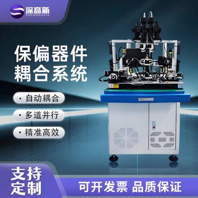 14轴保偏器件耦合系统保偏类光器件自动找光自动耦合自动猫眼对准