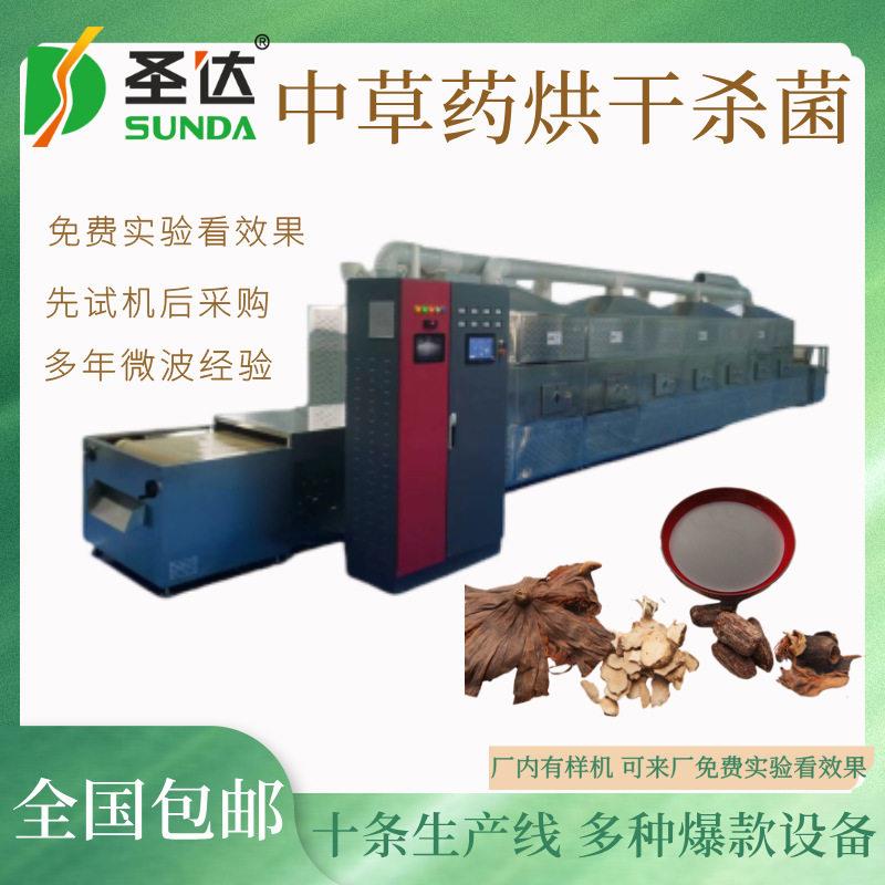 鸡肉浸膏微波干燥设备 先试机后采购 浸膏烘干机 速度快干燥均匀