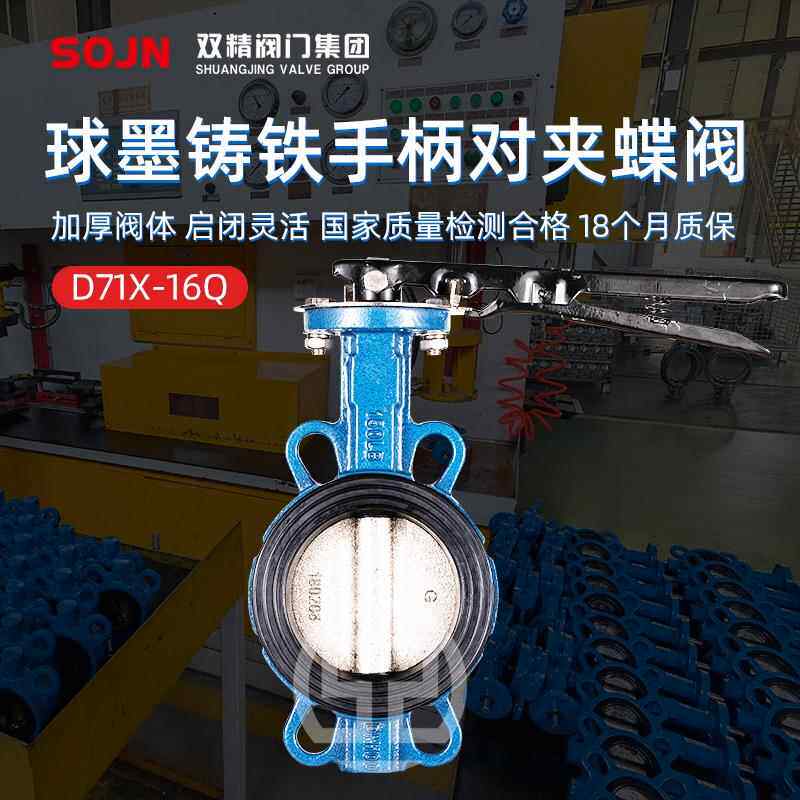 厂家球墨铸铁碟阀手柄对夹蝶阀软密封法兰气动蝶阀电动阀门