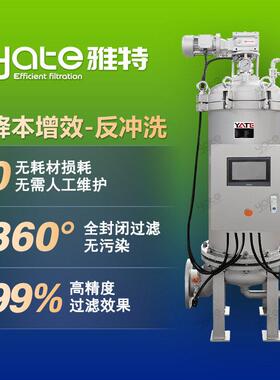 不锈钢自动反冲洗过滤器化工厂循环水工业污水自动清洗过滤设备